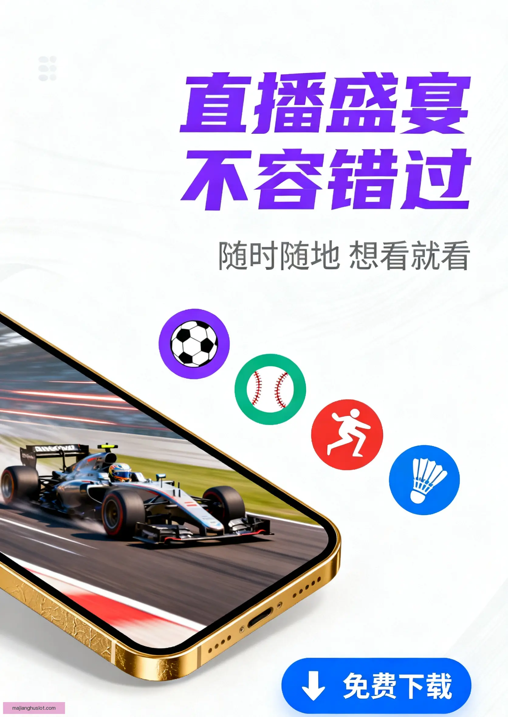 APP下载中心